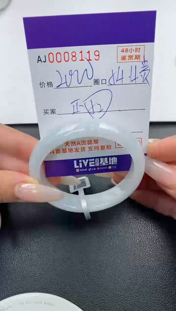 【闪购商品】翡翠手镯未镶嵌天然A货翡翠