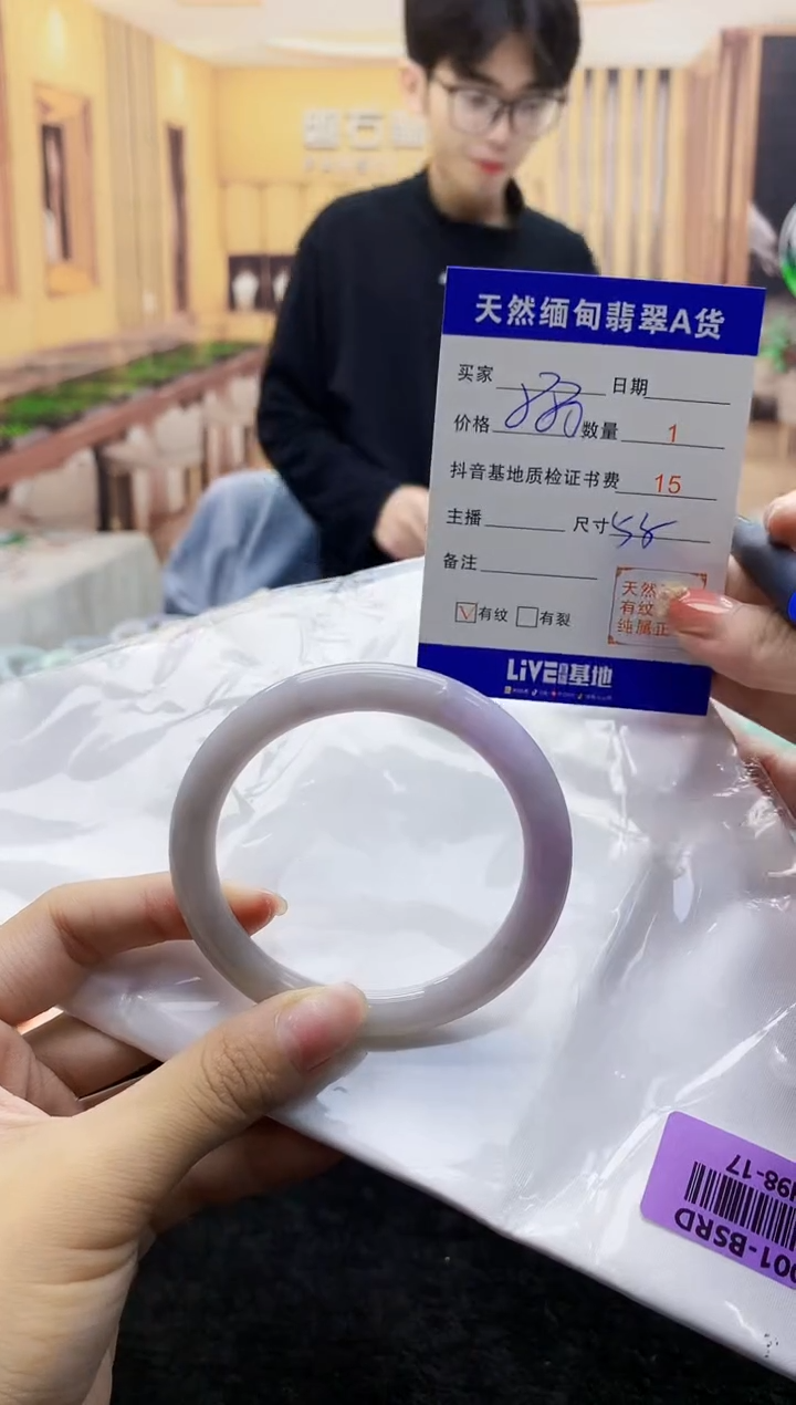 【闪购商品】翡翠手镯未镶嵌    H98-17