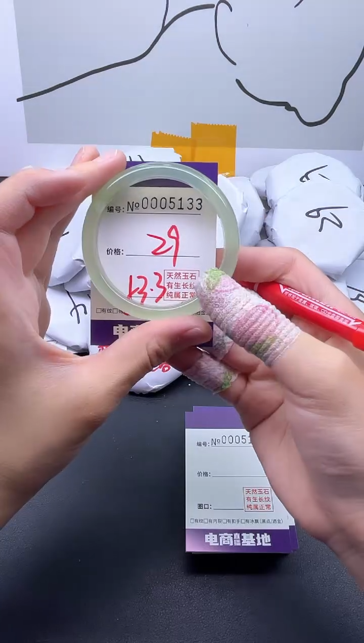 手镯玛瑙/玉髓未镶嵌5133