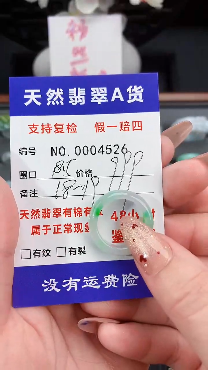 【闪购商品】翡翠戒指未镶嵌18.5圈口