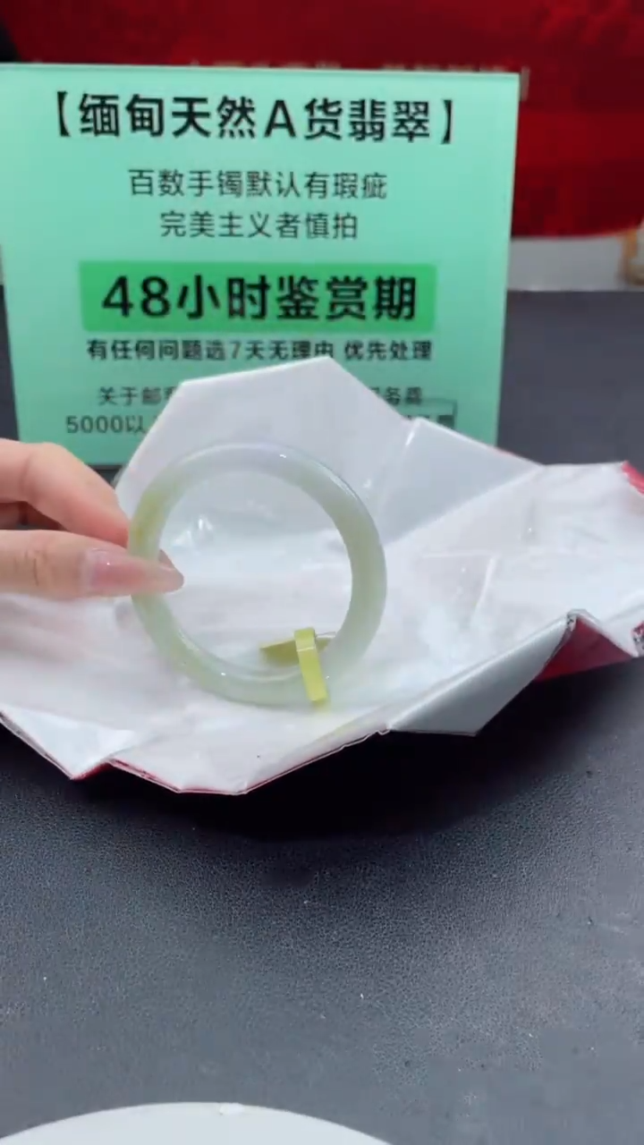【闪购商品】翡翠手镯未镶嵌7翡翠手镯