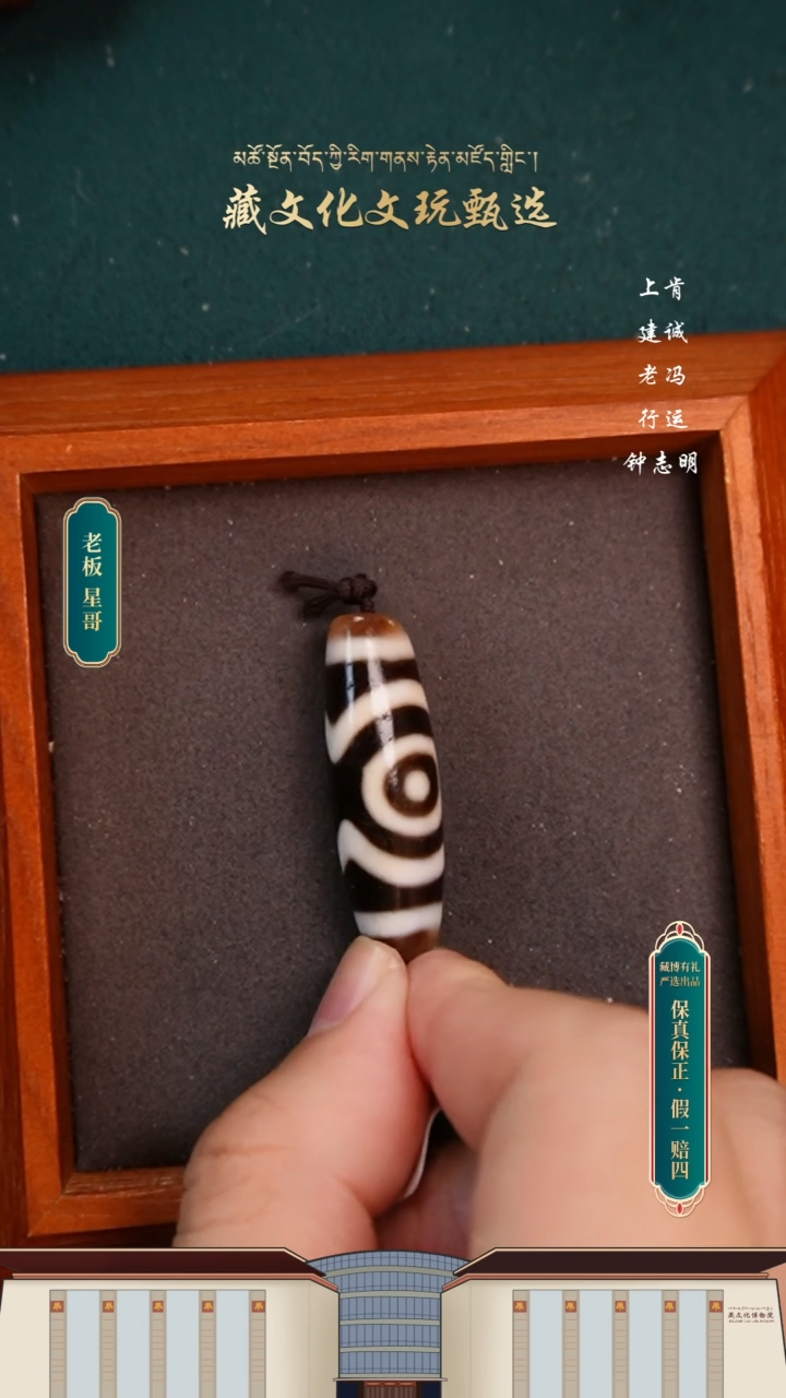 【闪购商品】玛瑙/玉髓颈饰未镶嵌行运臻品二眼39.9*13