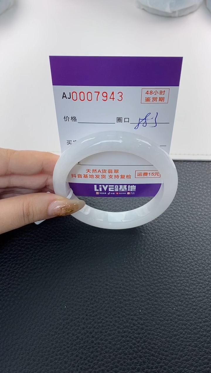 未镶嵌手镯翡翠天然A货翡翠