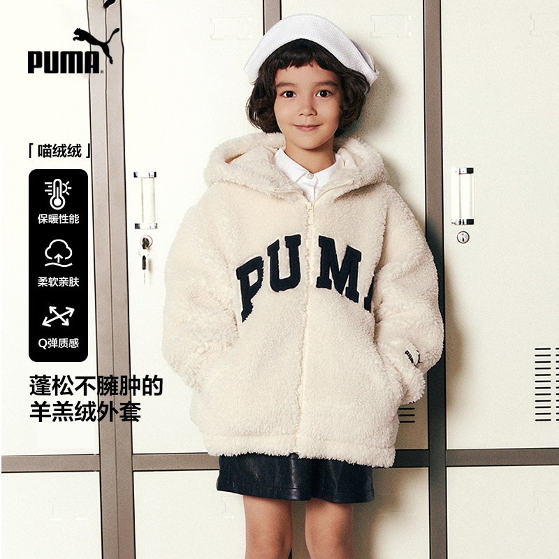 【儿童旗舰】PUMA彪马新款儿童冬季针织便服羊羔绒保暖353925105202