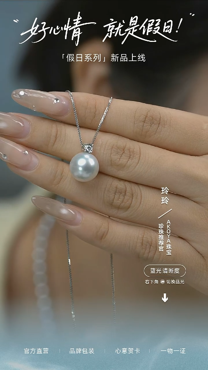 海水珍珠18K金镶嵌项链吉尔德澳白戴妃SP1388