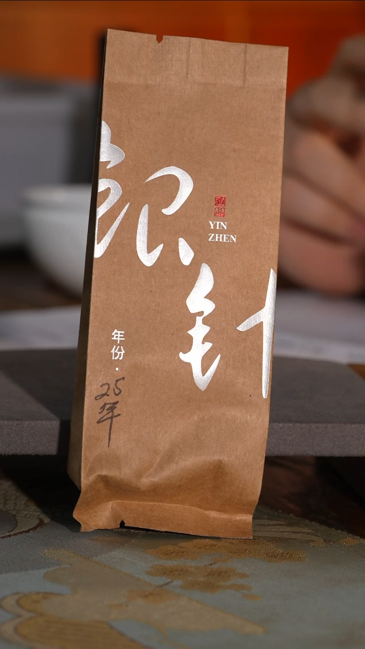 杯子【预售交货】25年头采银针100泡*