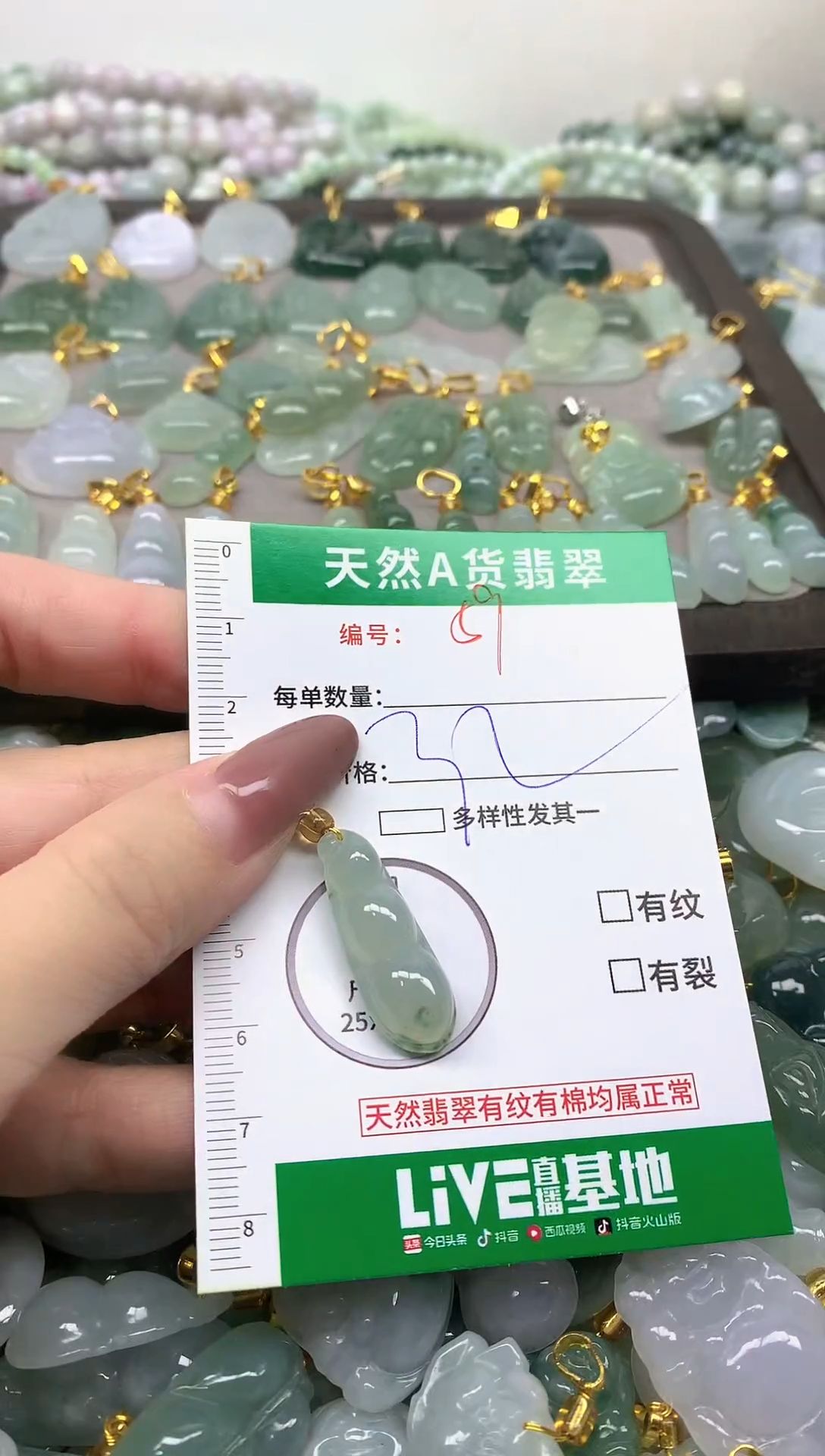 颈饰未镶嵌翡翠未镶嵌a货翡翠-59