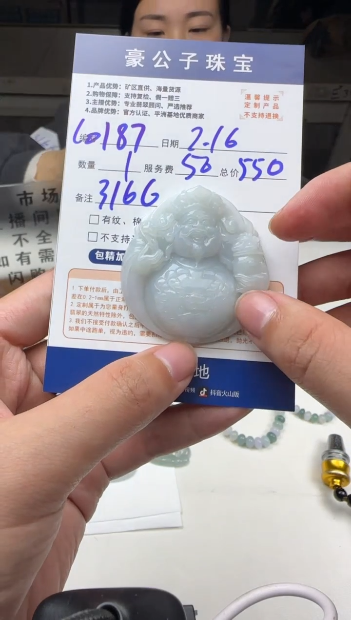 【闪购商品】定制翡翠未镶嵌 10187（发货一个）