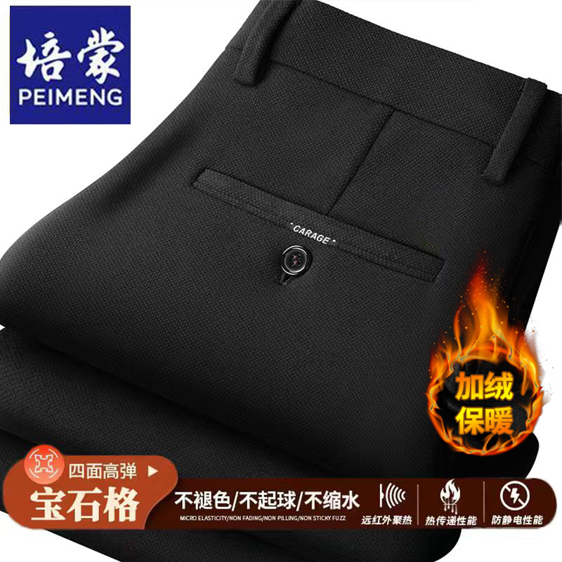 培蒙加厚加绒弹力男士休闲裤秋冬季商务男士休闲西装裤