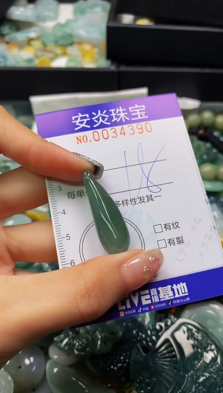 颈饰未镶嵌翡翠闪购0034390