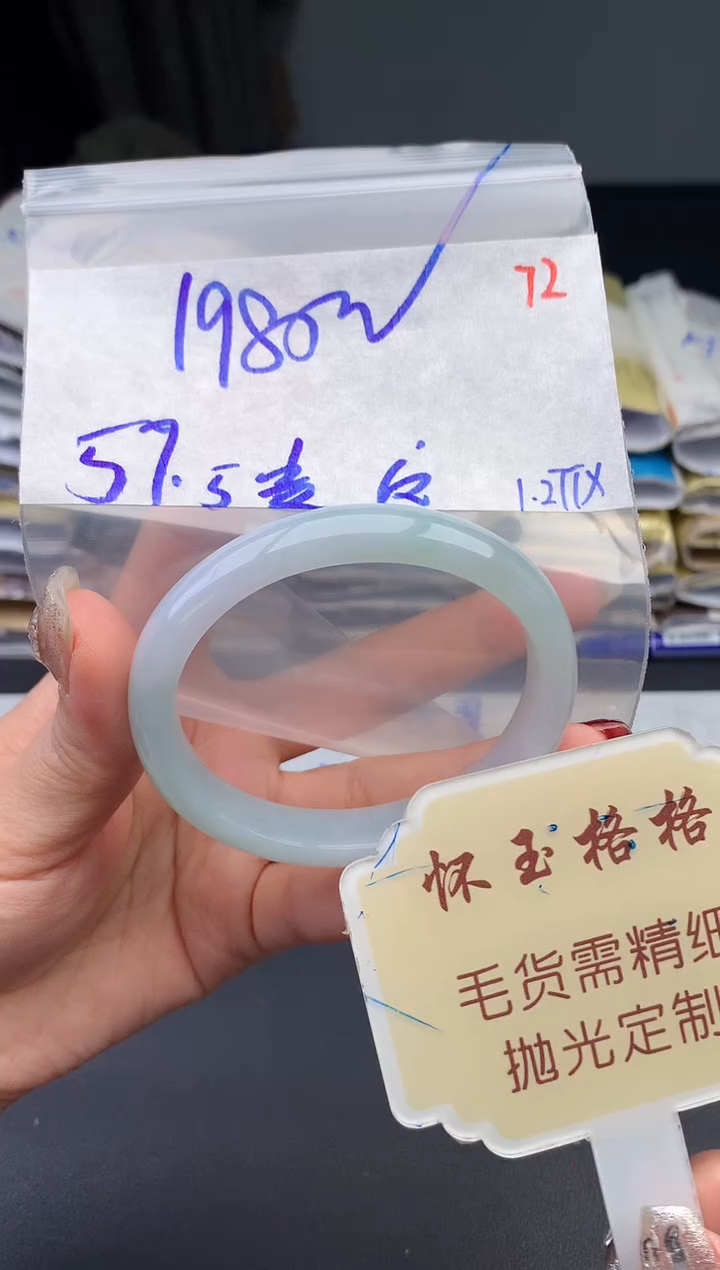 【闪购商品】定制翡翠未镶嵌毛货需精细抛光+72手镯1件+1980元