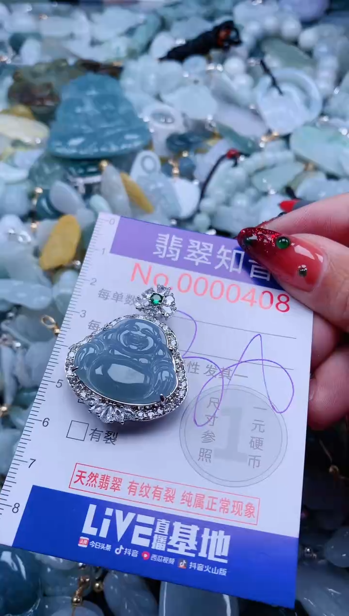 【闪购商品】翡翠吊坠(不含链)未镶嵌408