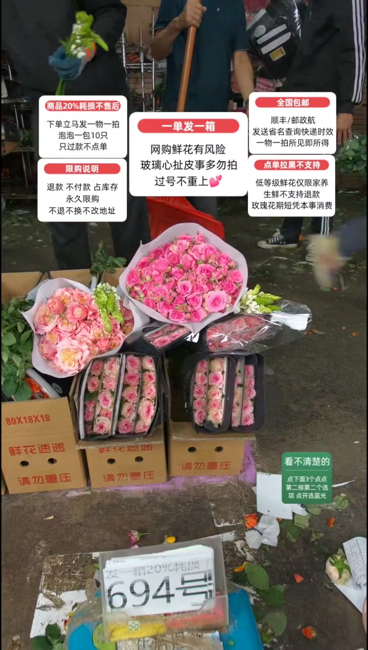 20%耗损发一箱❤号694