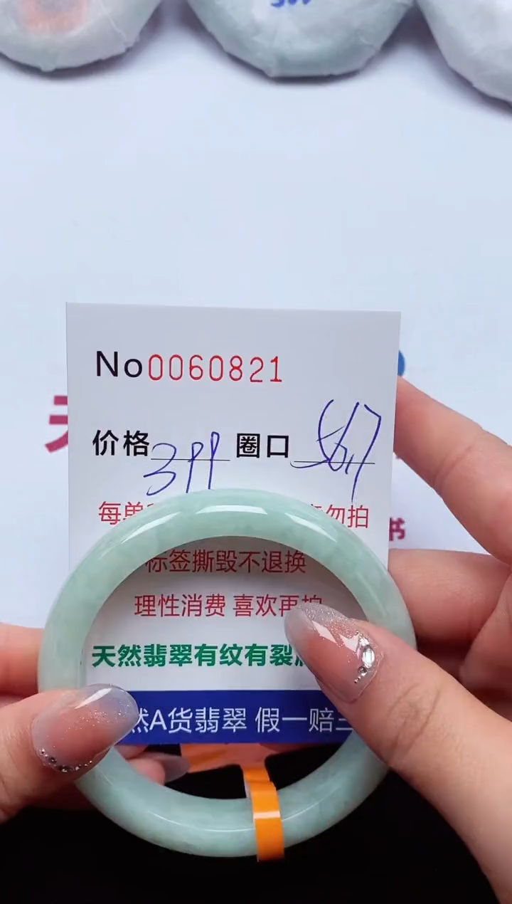 【闪购商品】翡翠手镯未镶嵌  0060821