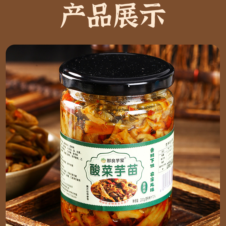 广西特产公司酸菜咸菜芋苗即食下饭菜开瓶即食酸爽美味