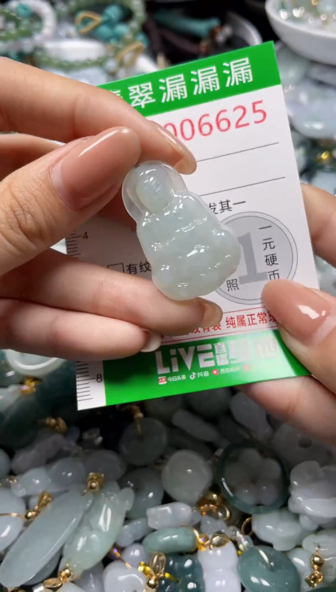 颈饰未镶嵌翡翠6625
