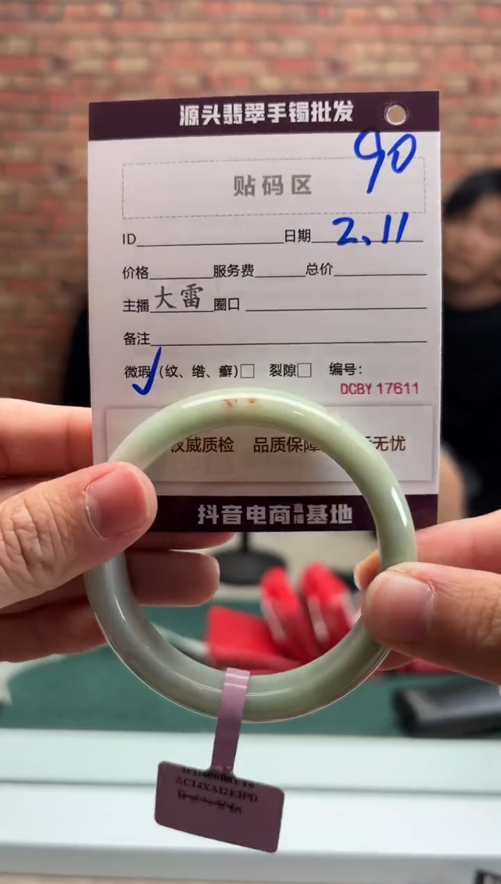 【闪购商品】翡翠手镯未镶嵌90手镯