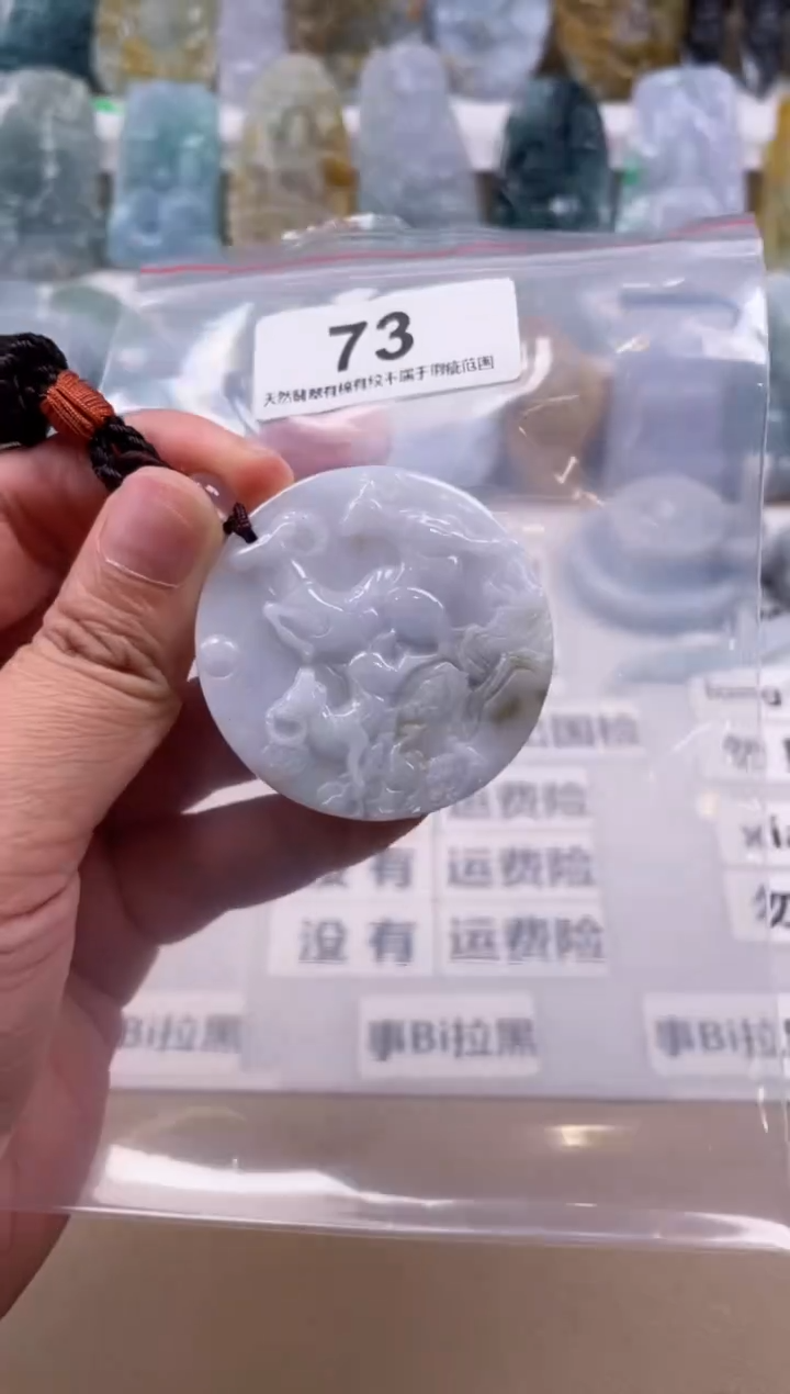 【闪购商品】翡翠颈饰未镶嵌天然缅甸A货翡翠73