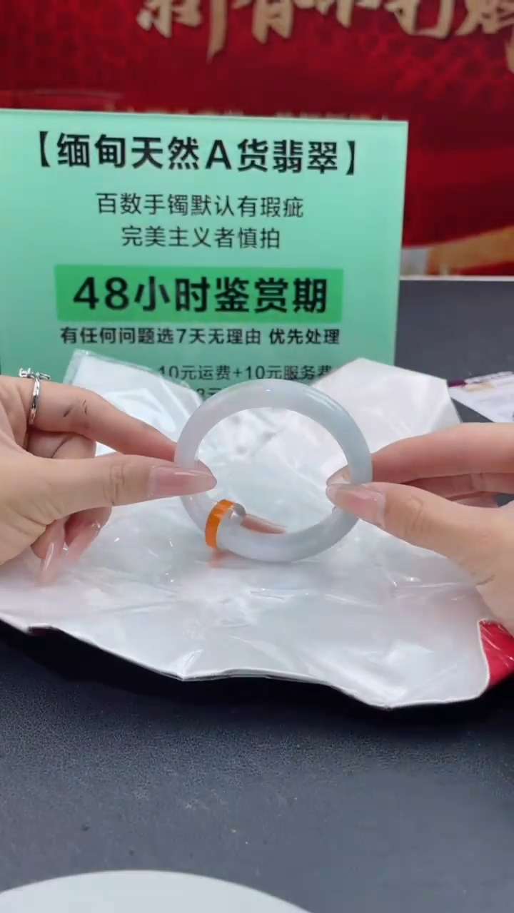 【闪购商品】翡翠手镯未镶嵌17翡翠手镯