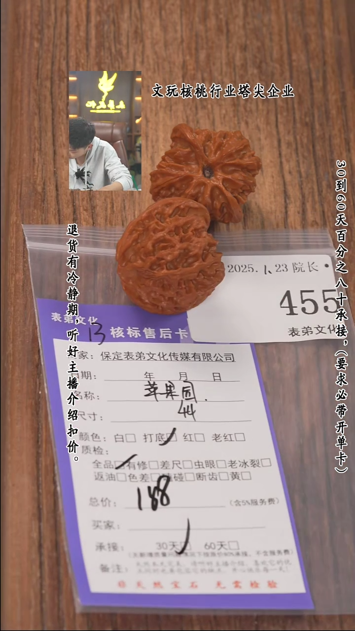 【闪购商品】文玩核桃把件455苹果园