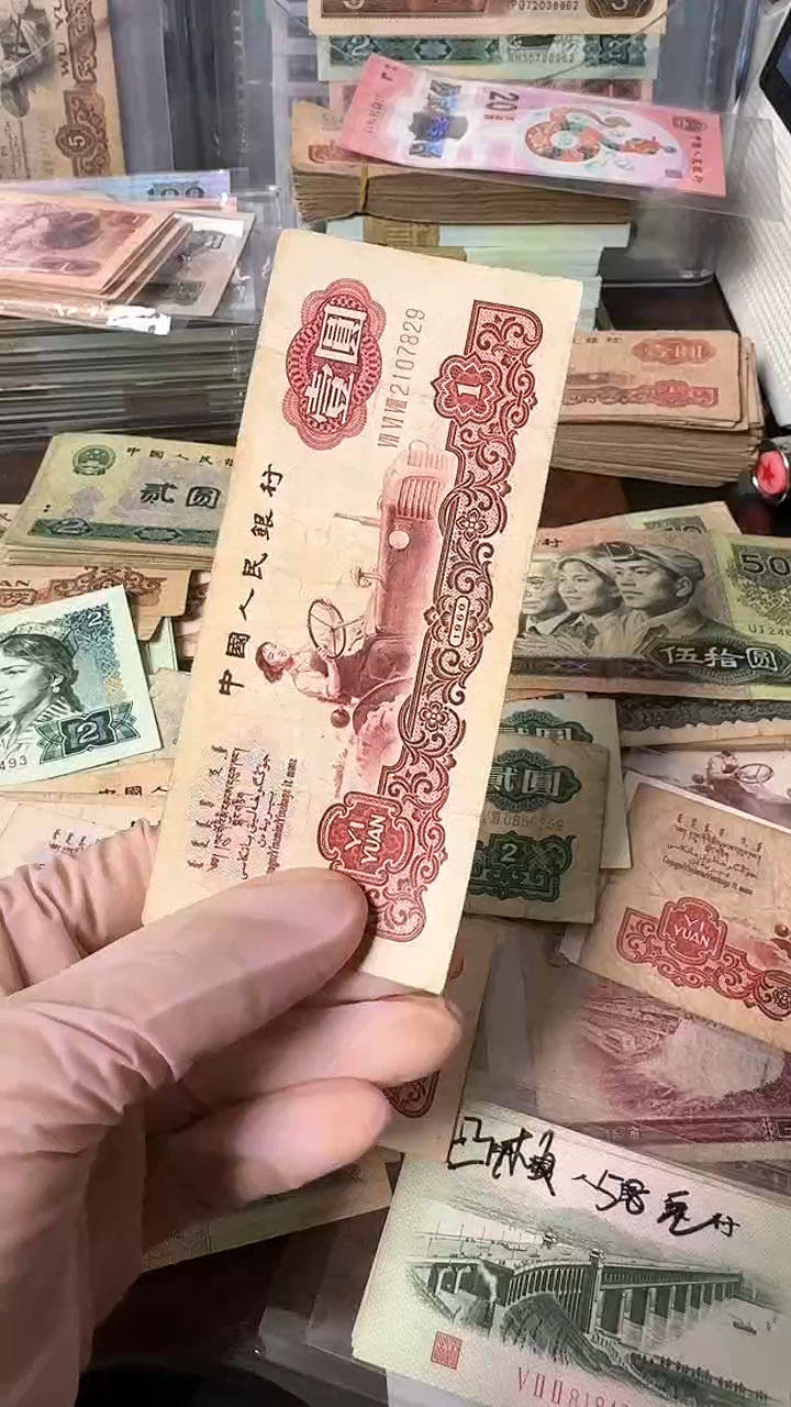 【闪购商品】三版壹圆 古币拖拉机旧币 号码随机