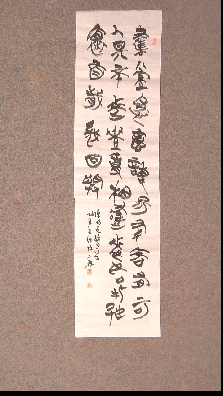 书法陈述林 山东青岛96*25尺寸