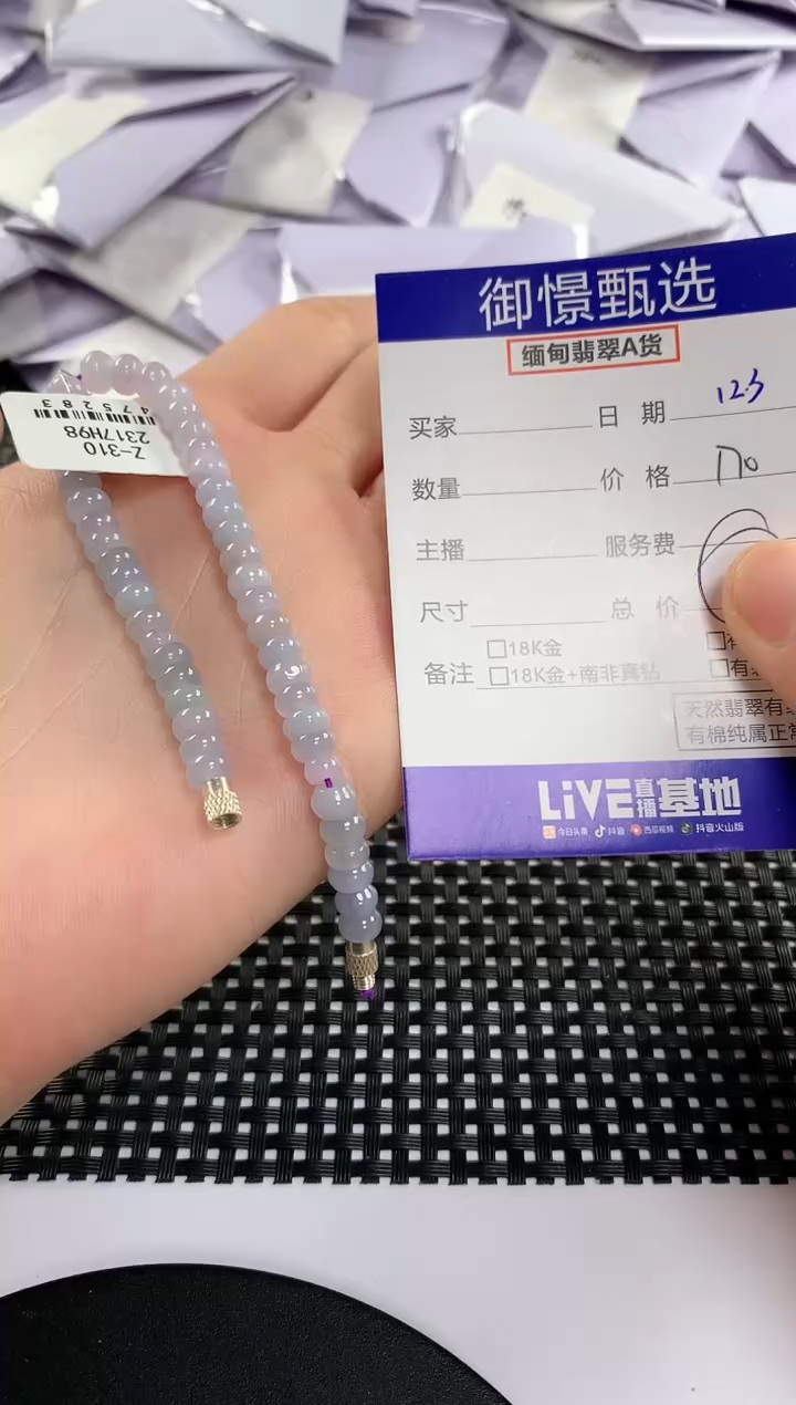 未镶嵌手串翡翠5