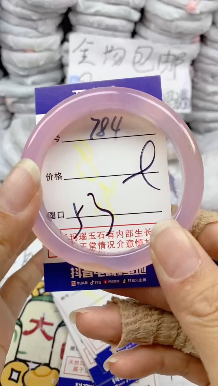 手镯玛瑙/玉髓未镶嵌784