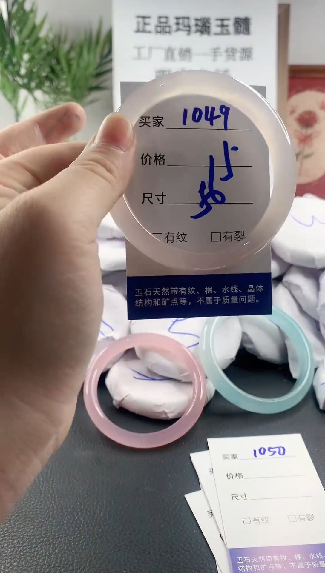 玛瑙/玉髓手镯未镶嵌1049