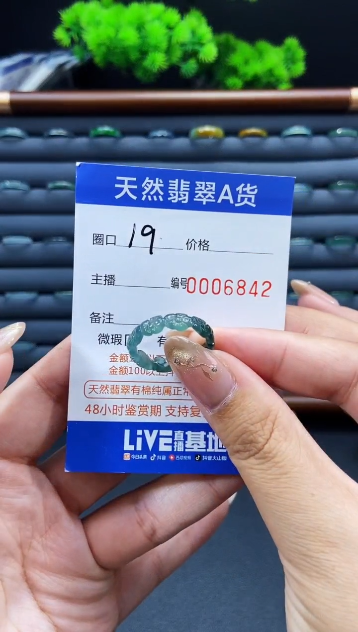 未镶嵌戒指翡翠戒圈