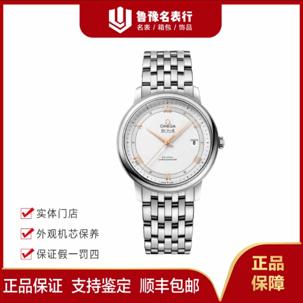 99新 Omega/欧米茄 碟飞系列/自动机械36.8mm/公价29500 金针全套