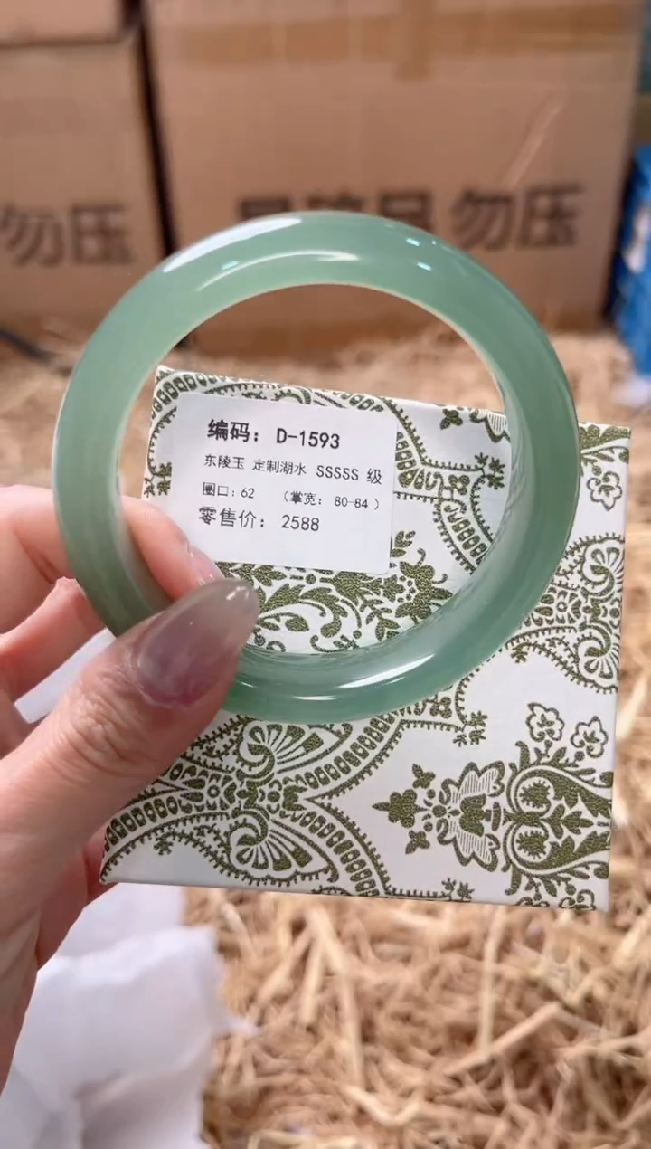 未镶嵌手镯石英质玉D-1593