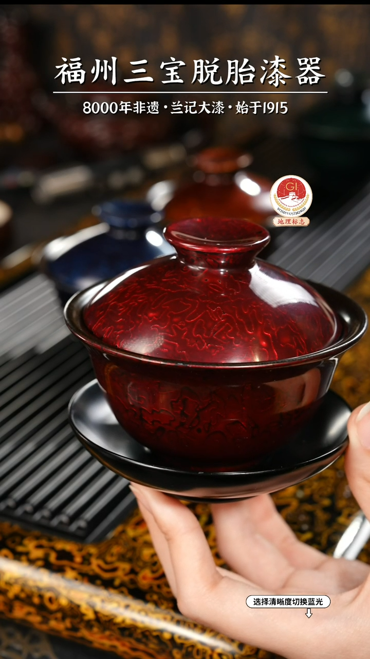 【闪购商品】大漆漆器 金虫红三才盖碗
