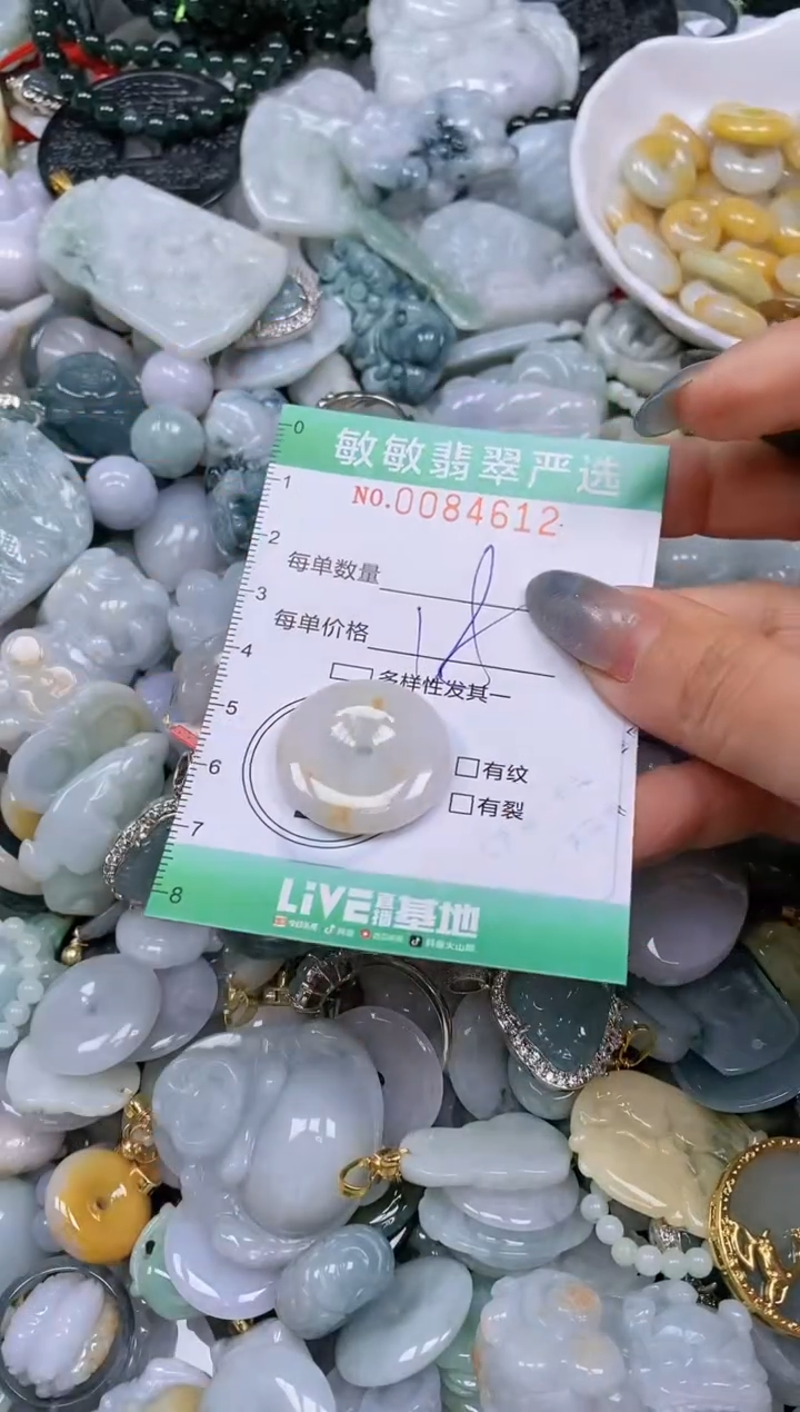 【闪购商品】翡翠颈饰未镶嵌闪购0084612