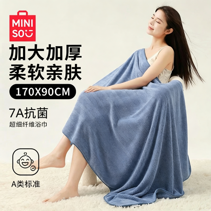 名创优品浴巾成人洗澡专用男女情侣大毛巾家用柔软抗菌防臭裹巾
