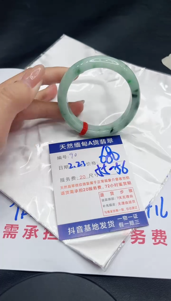 【闪购商品】翡翠手镯未镶嵌11111111