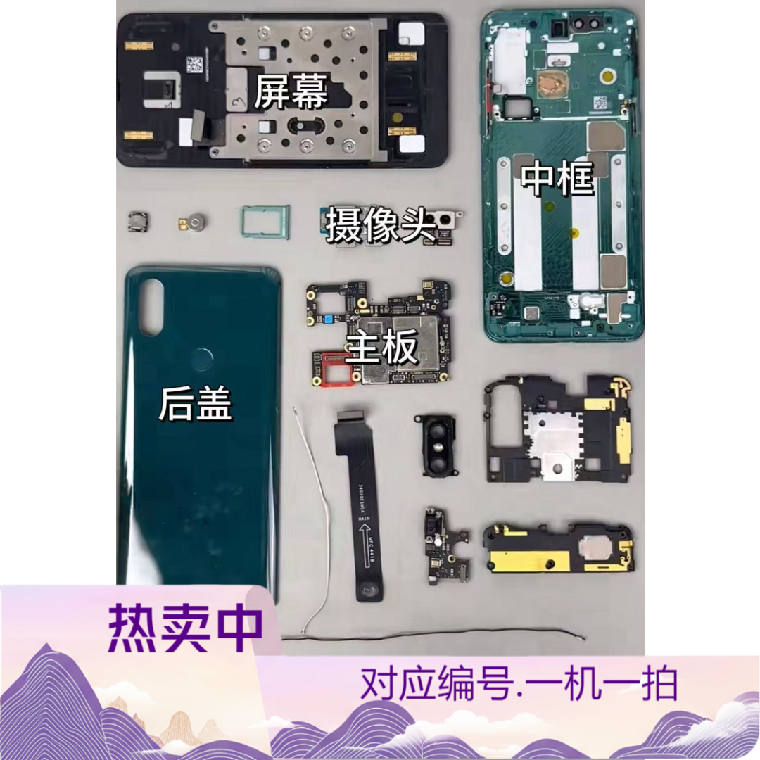 适用于多款手机屏幕总成+主板配件以直播展示为准