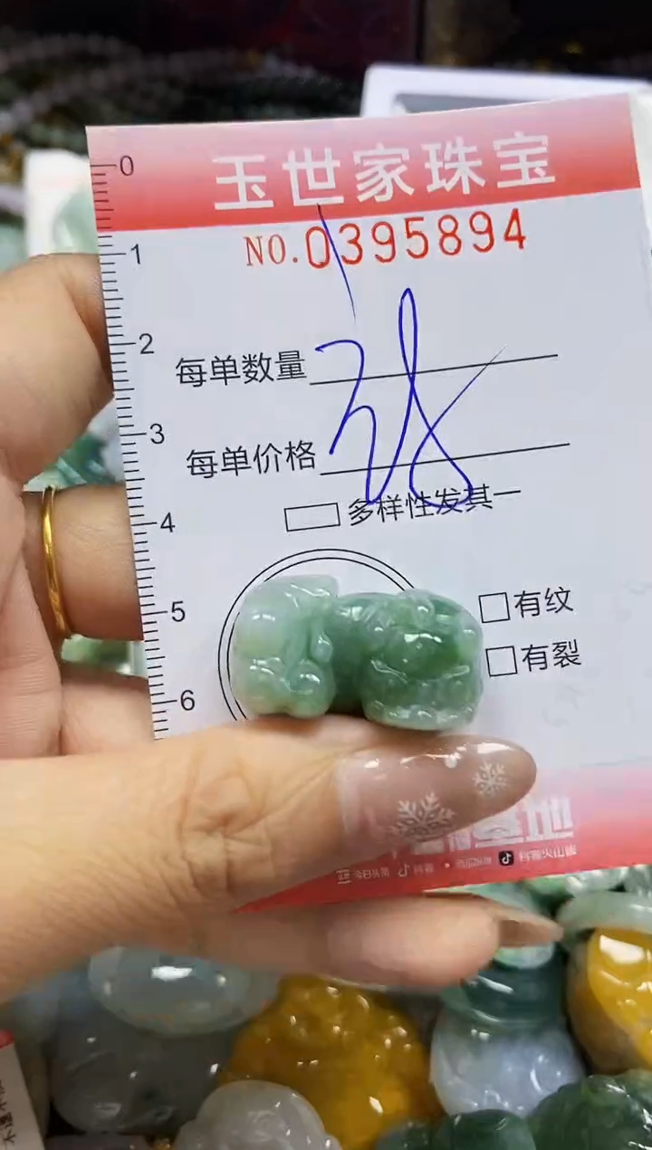 颈饰未镶嵌翡翠闪购0395894