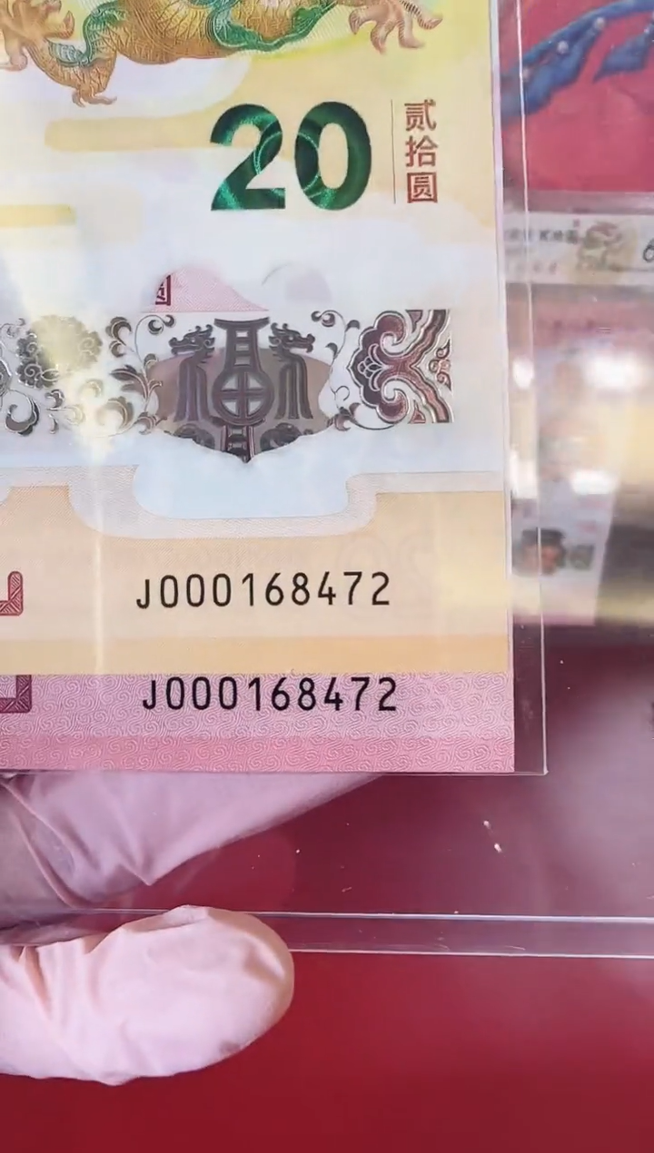 【闪购商品】塑料2025蛇钞全同号裸啊啊啊啊啊