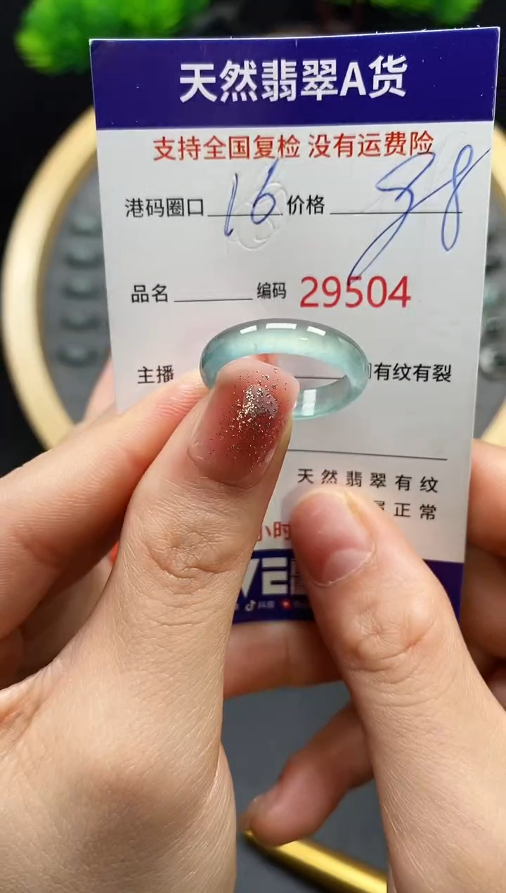 【闪购商品】翡翠戒指未镶嵌天然翡翠戒圈9504