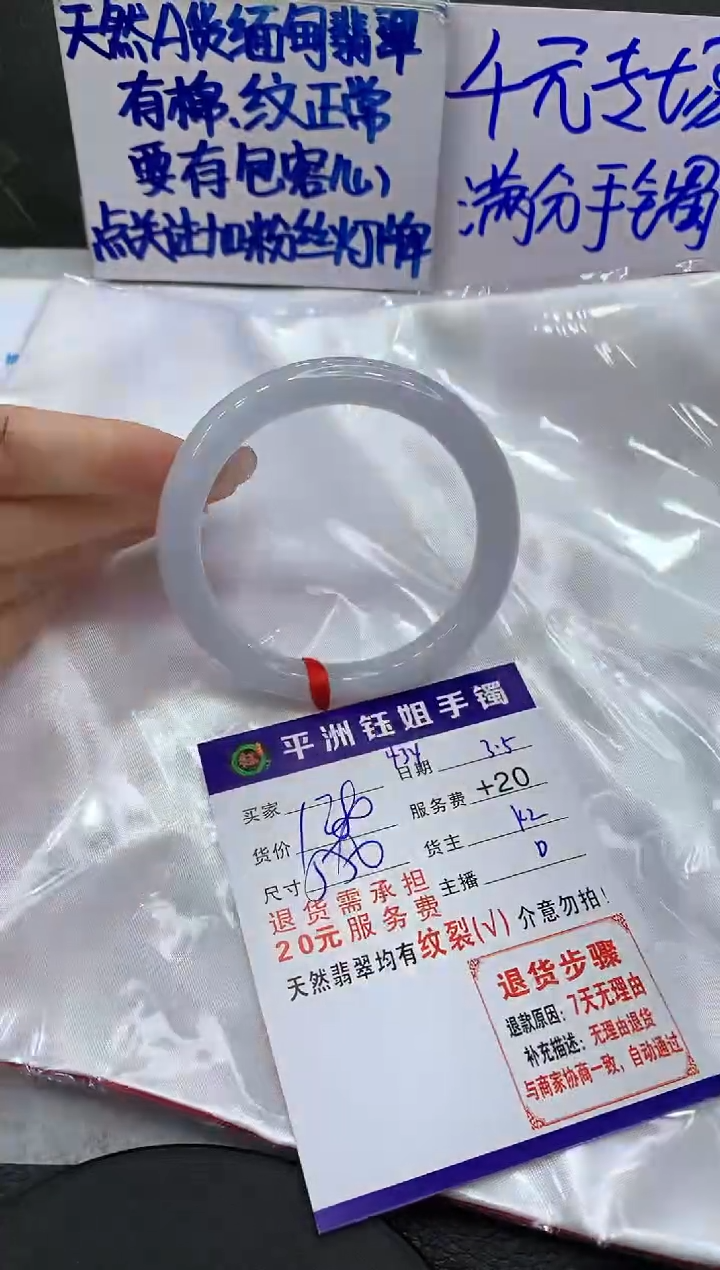 【闪购商品】翡翠手镯未镶嵌111111111