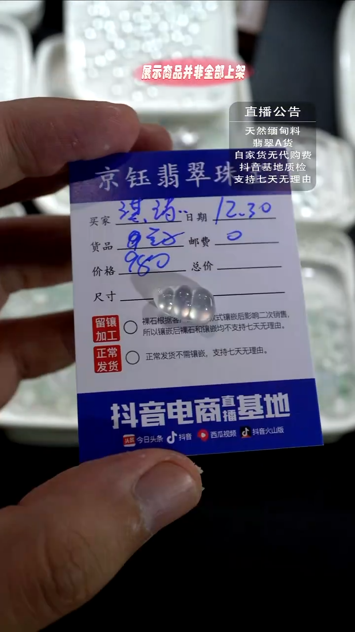 未镶嵌裸石翡翠淇**想豆子