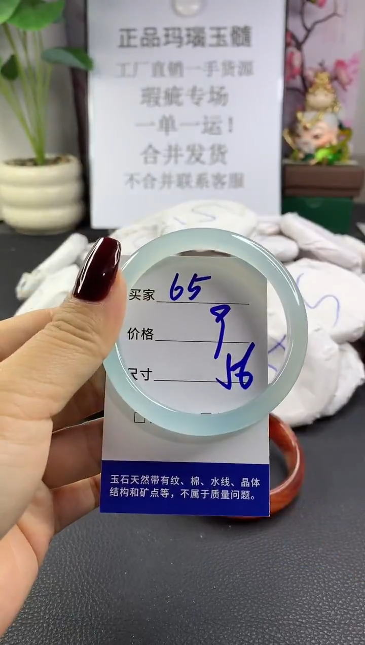 手镯玛瑙/玉髓未镶嵌65