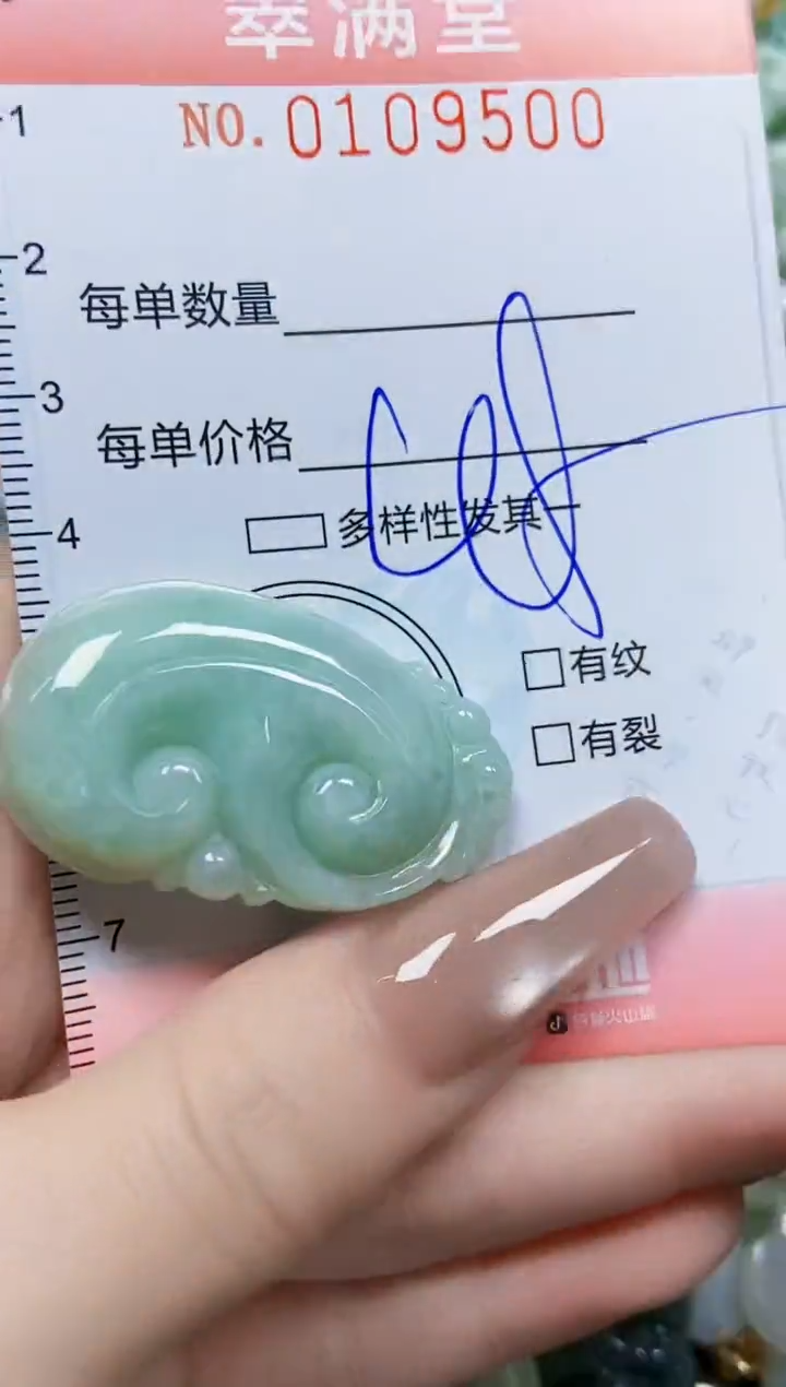 【闪购商品】翡翠颈饰未镶嵌闪购0109500