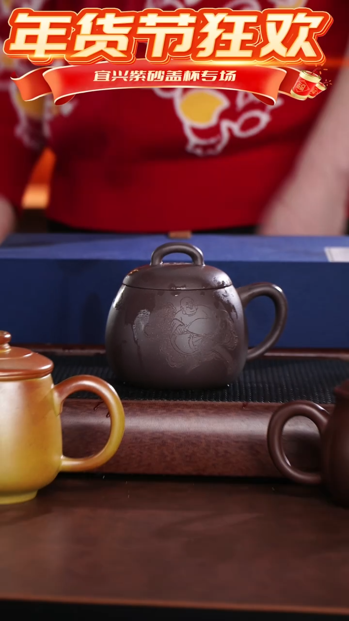 【闪购商品】紫砂茶杯刻绘弥勒大肚秦权杯 @@GB01567