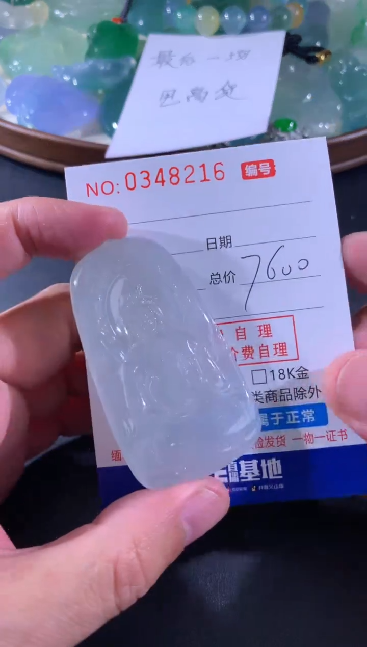 【闪购商品】翡翠颈饰未镶嵌天然A货翡翠