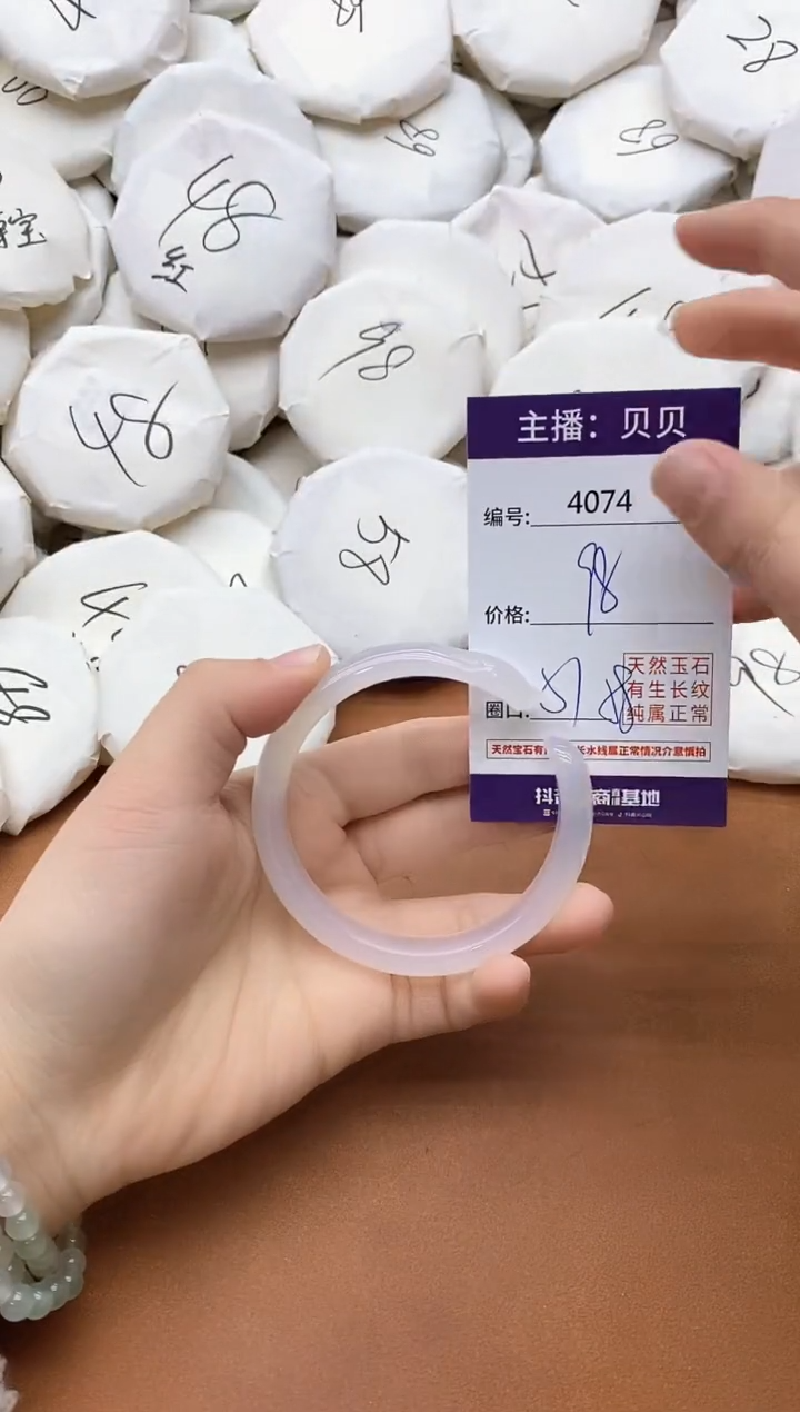 【闪购商品】玛瑙/玉髓手镯未镶嵌4074