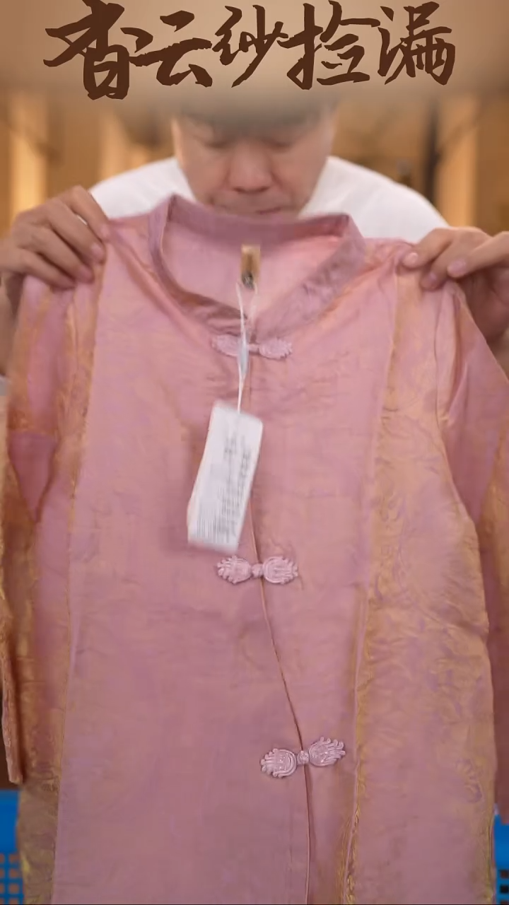 3XL     香云纱清仓