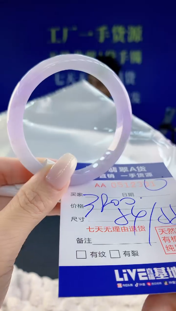 【闪购商品】翡翠手镯未镶嵌31天然A货翡翠