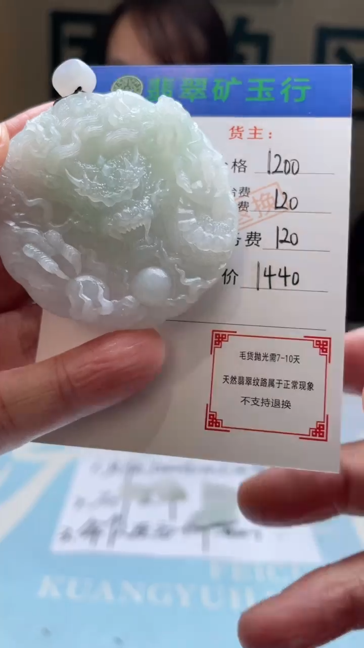 未镶嵌定制翡翠8****y-毛货-不退不换